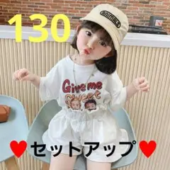 新品 キッズ服 130 ホワイト 白 セットアップ Tシャツ ショートパンツ