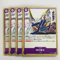 ワンピースカード 神の裁き(エル・トール) UC OP15-075 ４枚セット