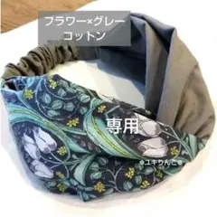 Toraちゃん様 リクエスト 2点 まとめ商品