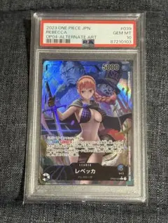 ワンピース psa10 レベッカ