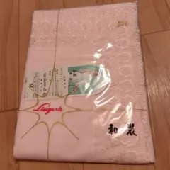 新品未開封！　ガーゼ裏付き裾除け　Mサイズのサムネイル