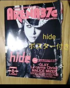 hide 1998年ラストワークス ポスター Amazon.co.jp: STORY 1998 hide LAST WORKS～121日の軌跡～ [VHS