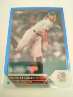 Topps chrome 高橋光成 シリアル 150シリ bbm mlb