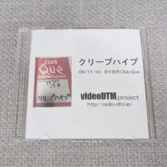 クリープハイプ 09/11/16@下北沢ClubQue CD