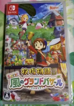 牧場物語 Let's! 風のグランドバザール Switch