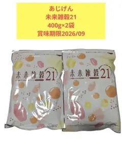 あじげん　未来雑穀21マンナン入り400g×2袋のサムネイル