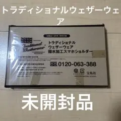 トラディショナルウェザーウェア 撥水加工スマホショルダー　未開封品