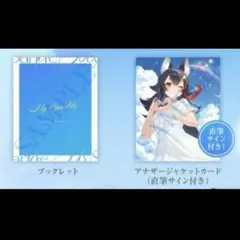 2025年最新】大神ミオ 直筆の人気アイテム - メルカリ