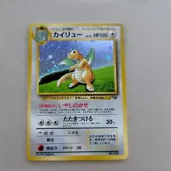 カイリュー_「ポケモンカードGB」 おまけカード PROMO 第1世代 199…のサムネイル