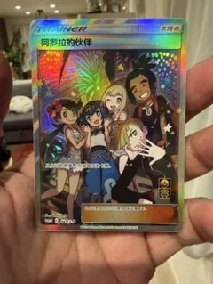 アローラの仲間たち SR 海外 中国 一周年 - メルカリ