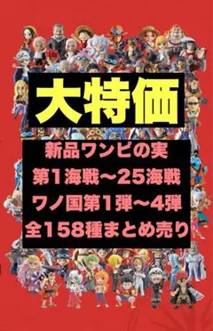 【週刊少年ジャンプ1998年37-38号】ワンピース　ゾロの誓い　世界一の剣豪に 週刊少年ジャンプ1998年37-38号】ワンピース ゾロの誓い 世界一の剣豪