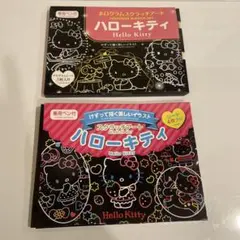 ハローキティ スクラッチアート 3シート 2個セット