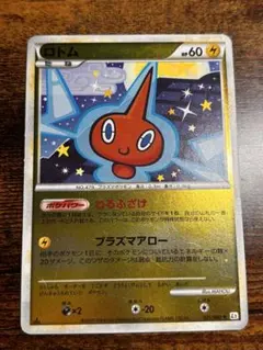 ヨーギラス ○ LEGEND 拡張パック「よみがえる伝説」 ミラー 033/0