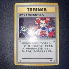 2026年最新】ポケモンカード ロケット団のおねーさんの人気アイテム