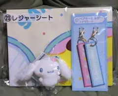 サンリオ　当たりくじ　シナモロール　マスコット