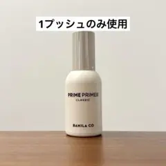 バニラコBANILA CO PRIME-PRIMER CLASSICのサムネイル