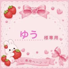 kiyo様 リクエスト 5点 まとめ商品 - メルカリ