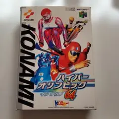 ニンテンドー６４　ハイパーオリンピック イン ナガノ Nintendo　任天堂