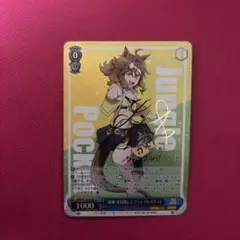 SP 限界を越えた先 ジャングルポケット サイン ウマ娘　新時代 SP 限界を越えた先 ジャングルポケット サイン ウマ娘 新時代 - メルカリ