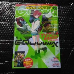 月刊ガンダムエース 2025年6月号
