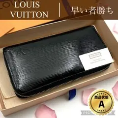 ルイヴィトン　エピ　ジッピーウォレット　ラウンドファスナー　長財布