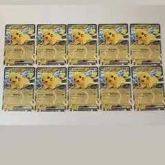 コロちゃおVer. ピカチュウex 10枚セット