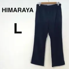 ヒマラヤ ジャージ パンツ サイドライン スポーツ ネイビー L