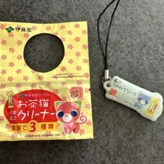 お茶猫　携帯クリーナー　伊藤園オリジナル　未使用品