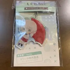 しぐれうい　傘っこアクリルキーホルダー