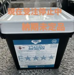z*i様 TOLI エコロイヤルセメント 18kg 東リ - メルカリ