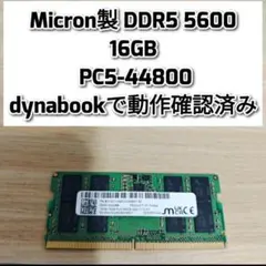Micron DDR5 16GB 5600MT ノートPC用メモリ 美品 - メルカリ