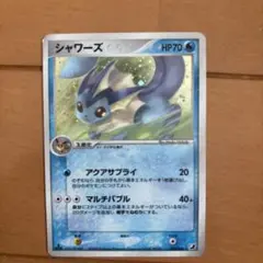 シャワーズ】【1ed】【状態A-】☆拡張パック 金の空、銀の海 025/106