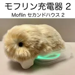 2026年最新】moflinの人気アイテム - メルカリ