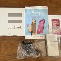 ソフトバンク　スマホ　携帯　取説のみ　本体なしです