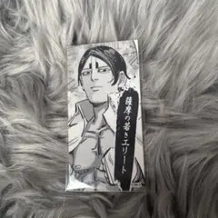 ゴールデンカムイ ジャンプショップ 男だらけの裸胸 ステッカー 鯉登音之進