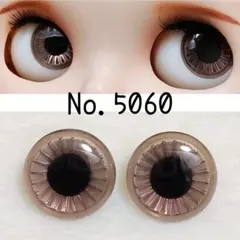 ブライスアイチップ*No.5090 - メルカリ