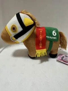 イクノディクタス　サラブレッドコレクション　ぬいぐるみ　タグ付き