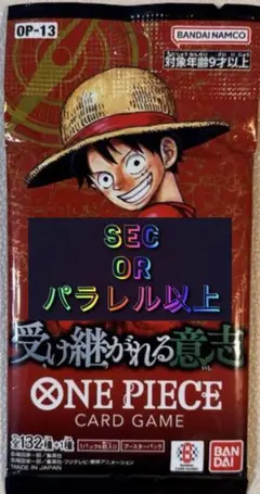 ワンピースカード　受け継がれる意志　SECorパラレル以上　未開封　1パック　①