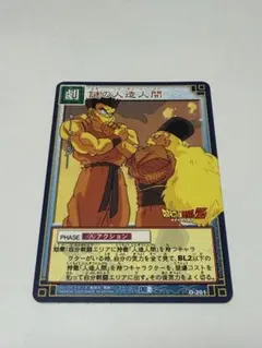 2025年最新】ドラゴンボール カードダス 旧の人気アイテム - メルカリ
