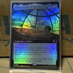 MTG ワン・シー・トンのプラネタリウム 英語 拡張 Foil アバター