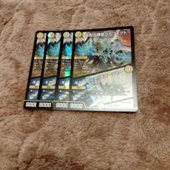 ペルフェクト　4枚