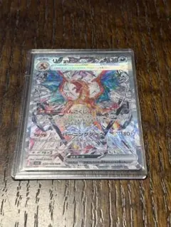 リザードン SAR 美品 2025年最新】リザードンex sarの人気アイテム - メルカリ