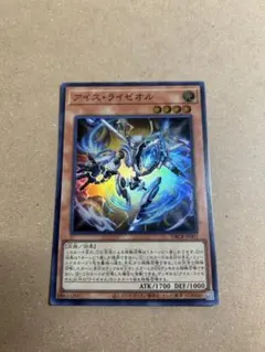 アイス・ライゼオル スーパー 1枚