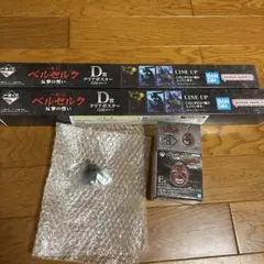 一番くじ　ベルセルク　D賞　クリアポスター2種 E賞ベヘリット
