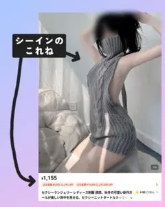 セクシーランジェリー セクシーニットタートルネックセーターランジェリーセット