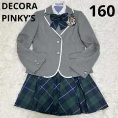卒服　デコラピンキーズ 卒業入学式　160 フォーマルセット　5点セット