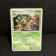 2025年最新】Pokemon Card Game シリーズ：DPt ポケモンカード