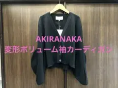 AKIRANAKA 変形ボリューム袖カーディガンのサムネイル