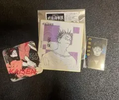 呪術廻戦展 脹相 色紙・アートコースター・箔押しクリアカード 3点