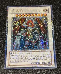 2026年最新】魔轟神レヴュアタンの人気アイテム - メルカリ